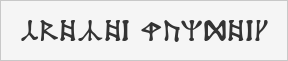 Dekarischer Text