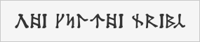 Dekarischer Text