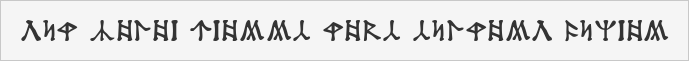 Dekarischer Text
