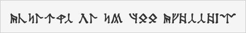 Dekarischer Text