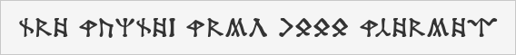 Dekarischer Text