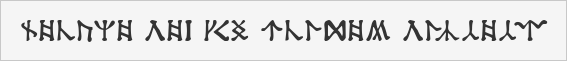 Dekarischer Text
