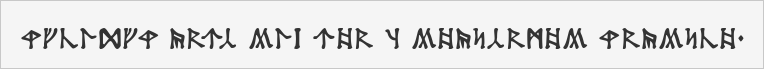 Dekarischer Text
