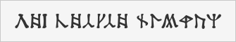 Dekarischer Text