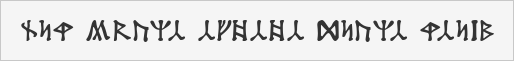 Dekarischer Text