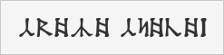 Dekarischer Text